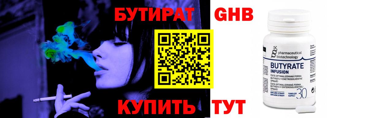 Волхов  Бутират вода  Вход с VPN 