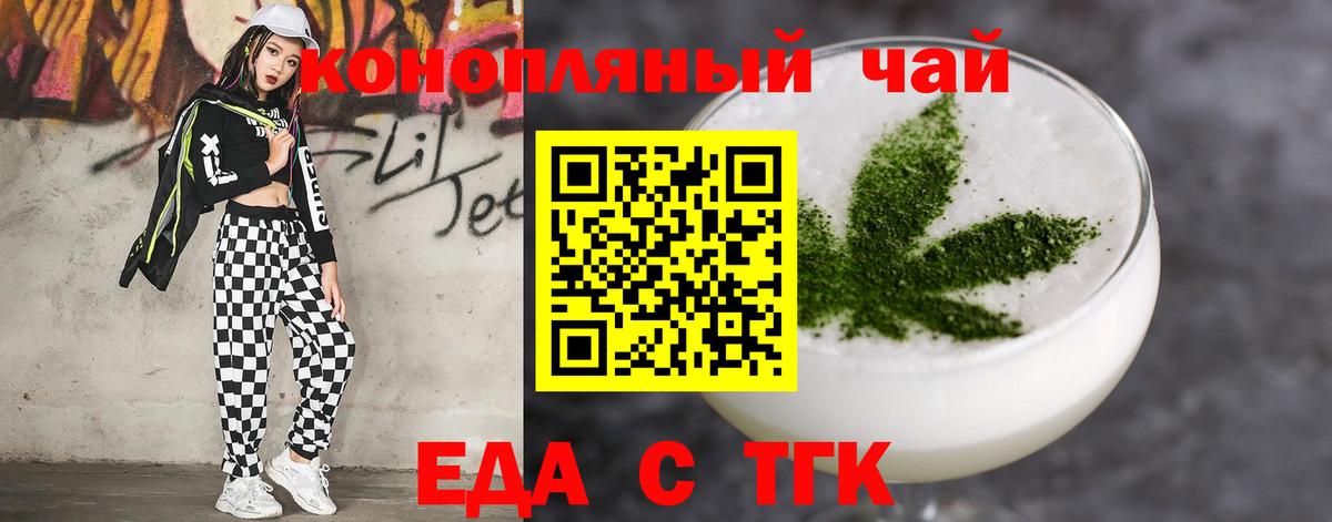Canna-Cookies марихуана  Вход с VPN  Волхов 