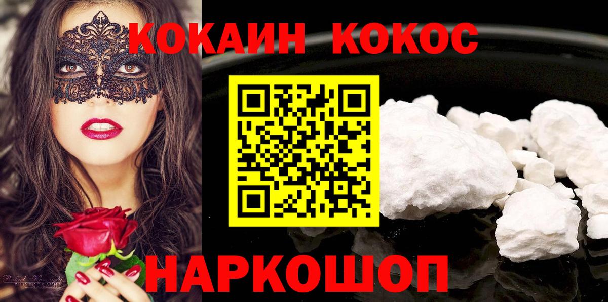 КОКАИН VHQ Волхов