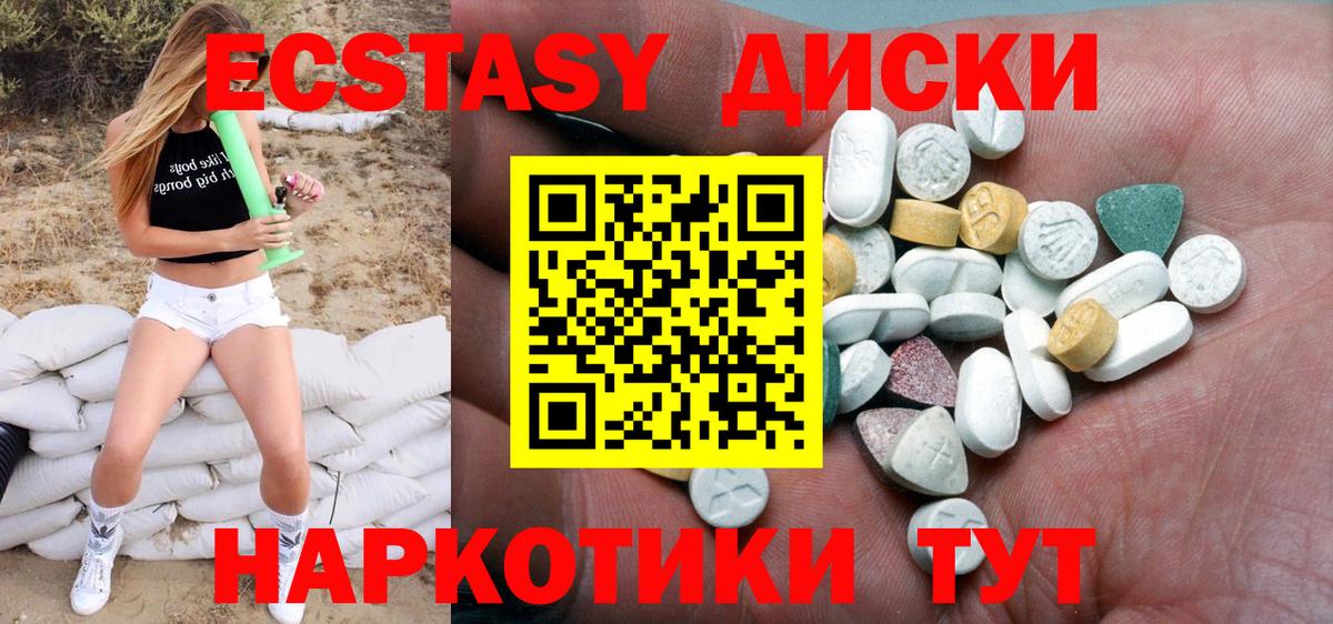 Волхов  Ecstasy    как войти  Вход с VPN  Экстази mix  ЭКСТАЗИ 250 мг 