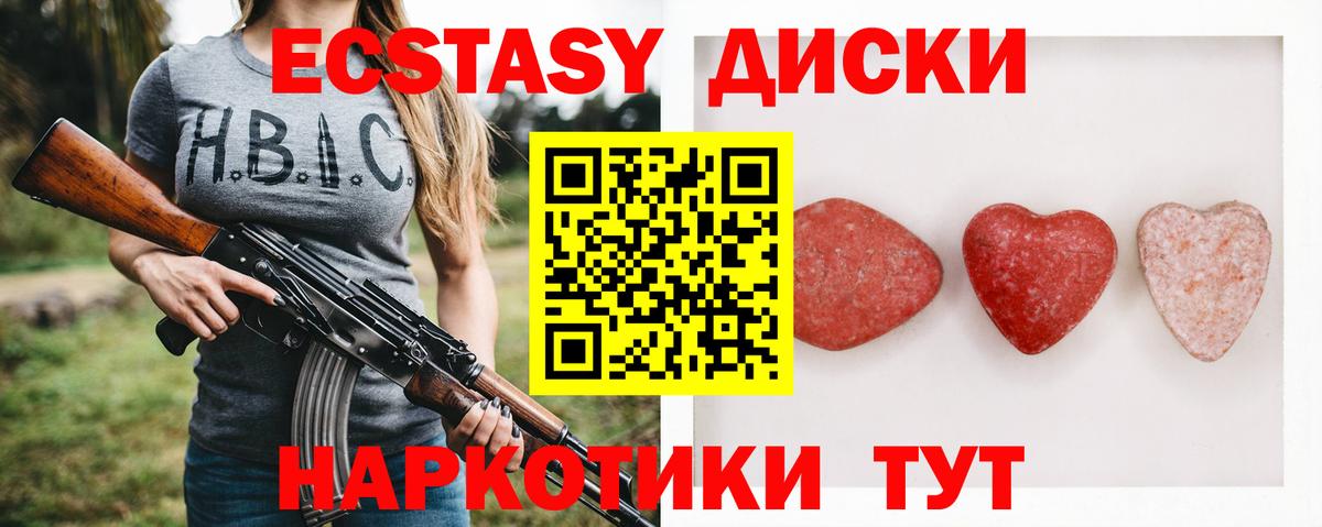 Экстази ешки Волхов