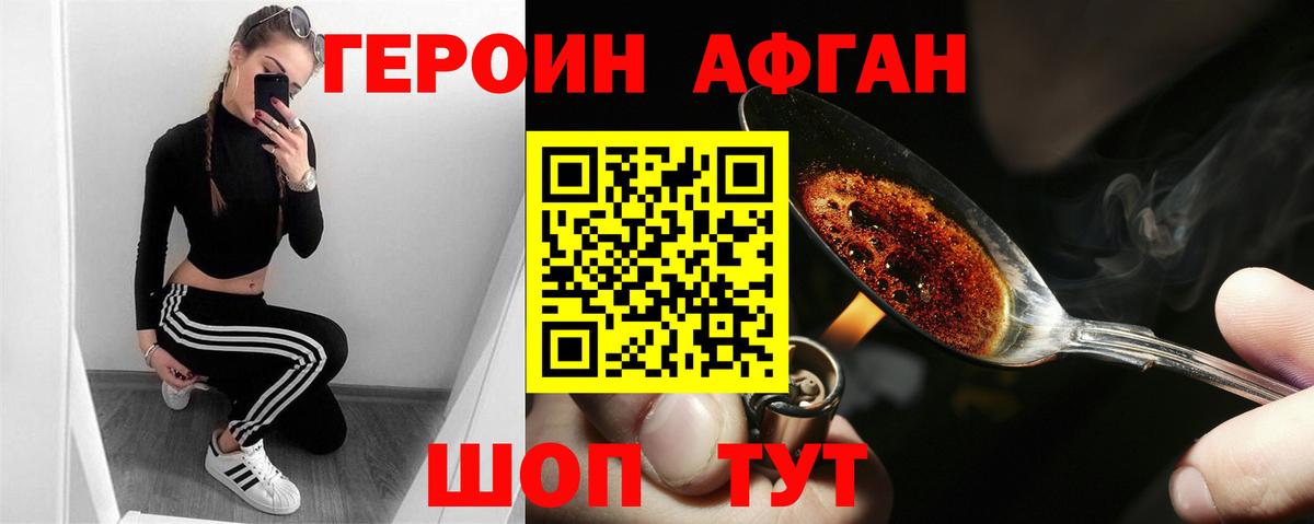 Волхов  ГЕРОИН  Вход с VPN  Героин Heroin 