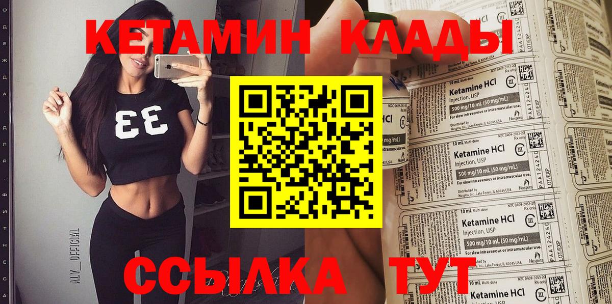 Волхов  КЕТАМИН VHQ  Кетамин VHQ  Вход с VPN 