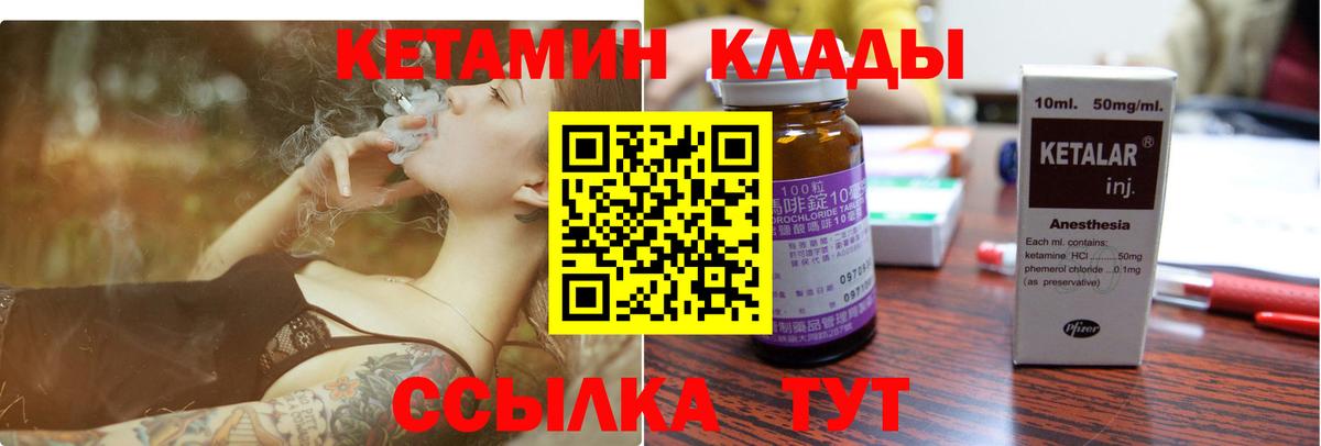 Кетамин ketamine Волхов