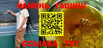 гашишное масло Заволжье