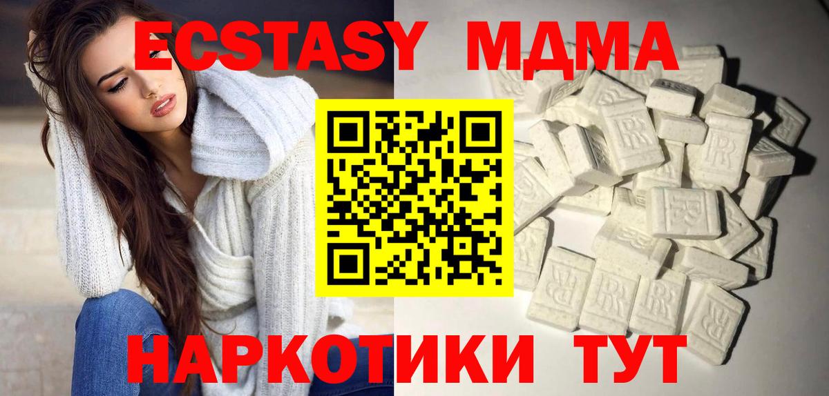 МДМА Molly Волхов
