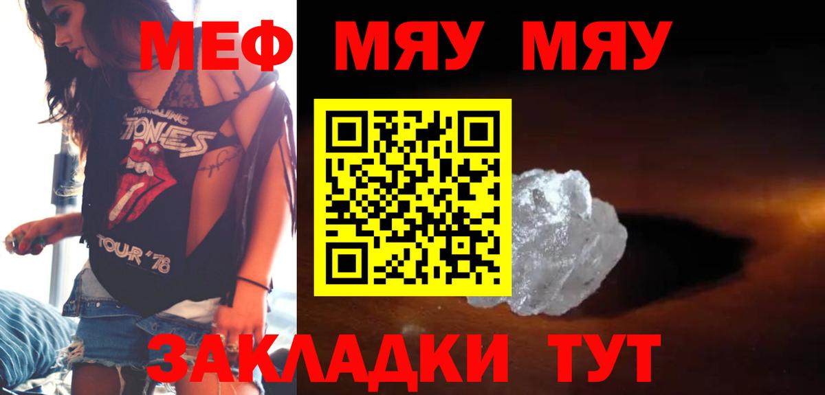 Волхов  МЕФ 4 MMC  Вход с VPN  Мефедрон  Меф 4 MMC 