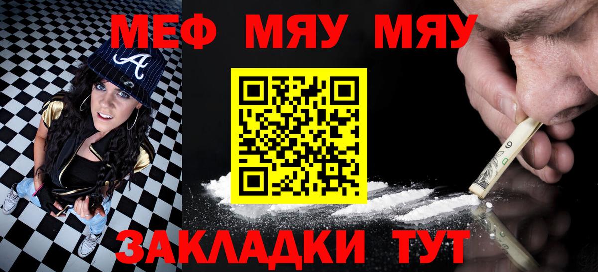 Меф мука Волхов
