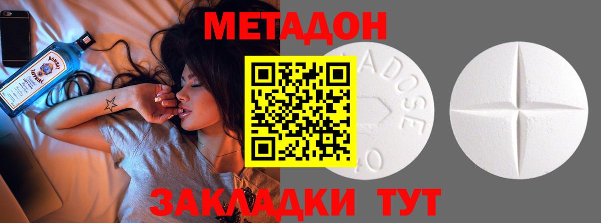 Волхов  МЕТАДОН methadone  Вход с VPN    рабочий сайт  Метадон кристалл 