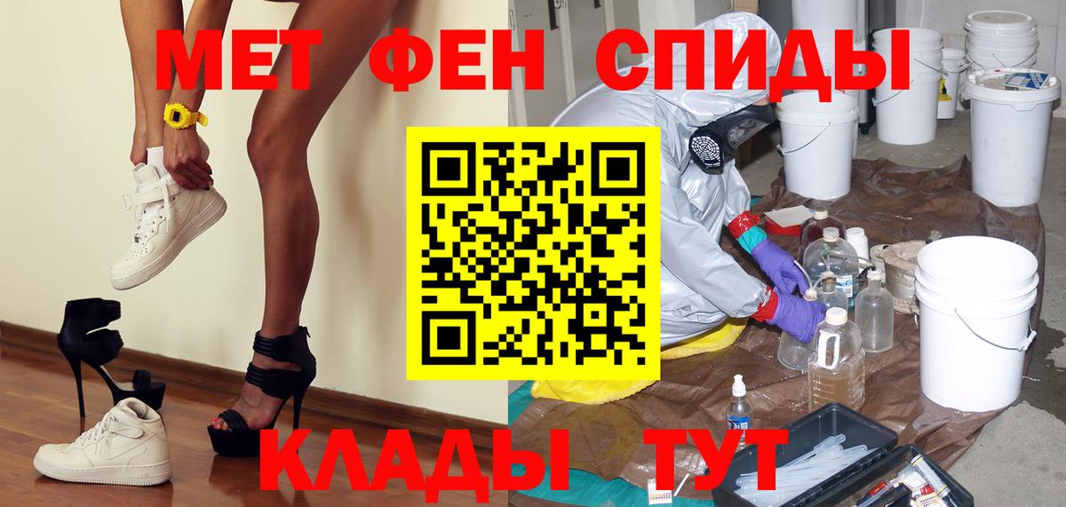 Метамфетамин винт  Метамфетамин винт  Вход с VPN  Волхов 