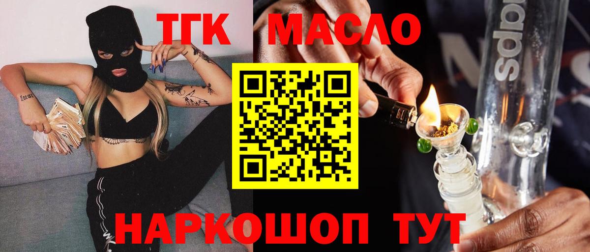 Дистиллят ТГК вейп Волхов